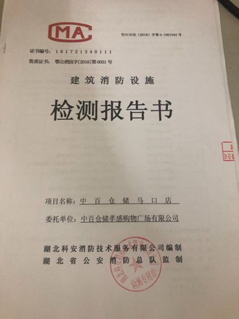 灭火器充装：关键时刻的无声守护者