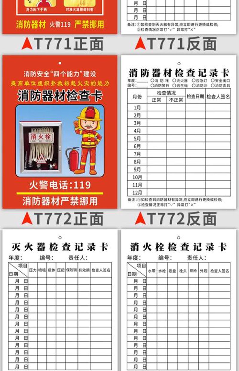 消防器材批发行业的最新动态